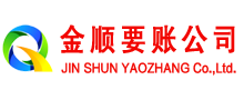 振安要账公司